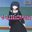 プログラムのアイコン: Woman Communication