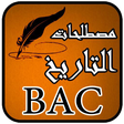 プログラムのアイコン: مصطلحات التاريخ BAC