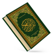 プログラムのアイコン: Al Quran Kareem text book…