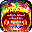 Icône du programme : Telugu Birthday Wishes HD