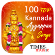 プログラムのアイコン: 100 Top Kannada Ayyappan …