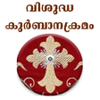 Icon of program: Holy Qurbana Kramam