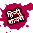 Icona del programma: Hindi Shayari And Status