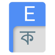 Icon of program: Bangla Dictionary