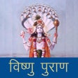 Programmsymbol: Vishnu Puran Hindi