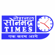 プログラムのアイコン: Sonbhadra Times