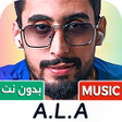 Icon des Programms: A.L.A  راب تونسي بدون نت