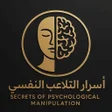 Icona del programma: اسرار التلاعب النفسي بدون…