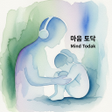 Ikona programu: 마음 토닥