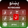 程序图标: Pashto Typing Keyboard - …