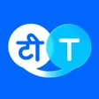 Icono de programa: Hi Translate - Chat trans…