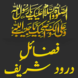 Icon of program: Fazail e Drood Shareef - …