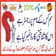 Icon des Programms: Sim owner detail pakistan