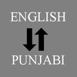 プログラムのアイコン: English - Punjabi Transla…