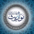 プログラムのアイコン: مواريث