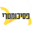 Ikona programu: יואל גבע - פסיכומטרי