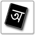 Icon des Programms: Bangla Dictionary