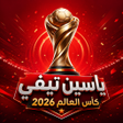 Icon des Programms: ياسين…