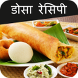 Ikona programu: Dosa Recipes in Hindi