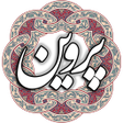 Icon of program: پروین اعتصامی