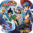 プログラムのアイコン: BeyBlade Metal Masters