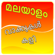 Icon des Programms: Malayalam Word Game