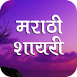 Icon des Programms: Marathi Charolya Shayari