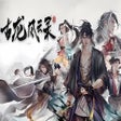 程序图标: 古龙风云录 - Gu Long Fen…