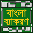 Icon of program: পূর্নাঙ্গ বাংলা ব্যাকরণ