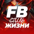 Icon des Programms: FB - стиль жизни