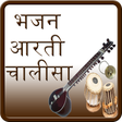 プログラムのアイコン: Bhajan In Hindi