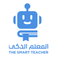 Ikona programu: Smart Teacher - المعلم ال…