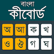 Ikona programu: Bangla Keyboard 2019