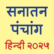 Icon des Programms: Hindi Panchang 2020 (Sana…