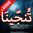 Ikona programu: Darood Tanjeena + Audio (…