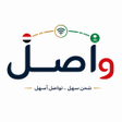 Ikona programu: واصل