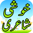 程序图标: Khushi Shayari