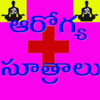 Ikona programu: Health Tips In Telugu