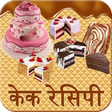 プログラムのアイコン: Cake(केक) Recipes in Hind…