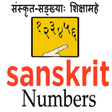 プログラムのアイコン: Learn Sanskrit Numbers