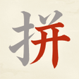 Icon des Programms: 天天拼詞王