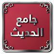 Icono de programa: Hadith