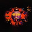Icona del programma: Chu-Teng