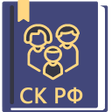 Icon of program: Семейный Кодекс РФ 06.02.…