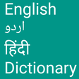 Icono de programa: English to Urdu and Hindi