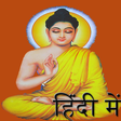 Icône du programme : Buddha Quotes in Hindi