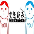 Icono de programa: KUUKIYOMI: Consider It