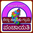 プログラムのアイコン: Karnataka Panchayati:ಗ್ರಾ…