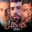 Ikona programu: راب جزائر…