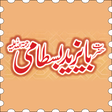 Icon des Programms: Hazrat BaYazeed Bastami R…